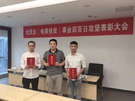 国网电商携手北京博天堂集团开启相助新篇章