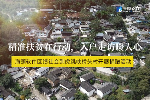 精准扶贫在行动，，入户走访暖人心