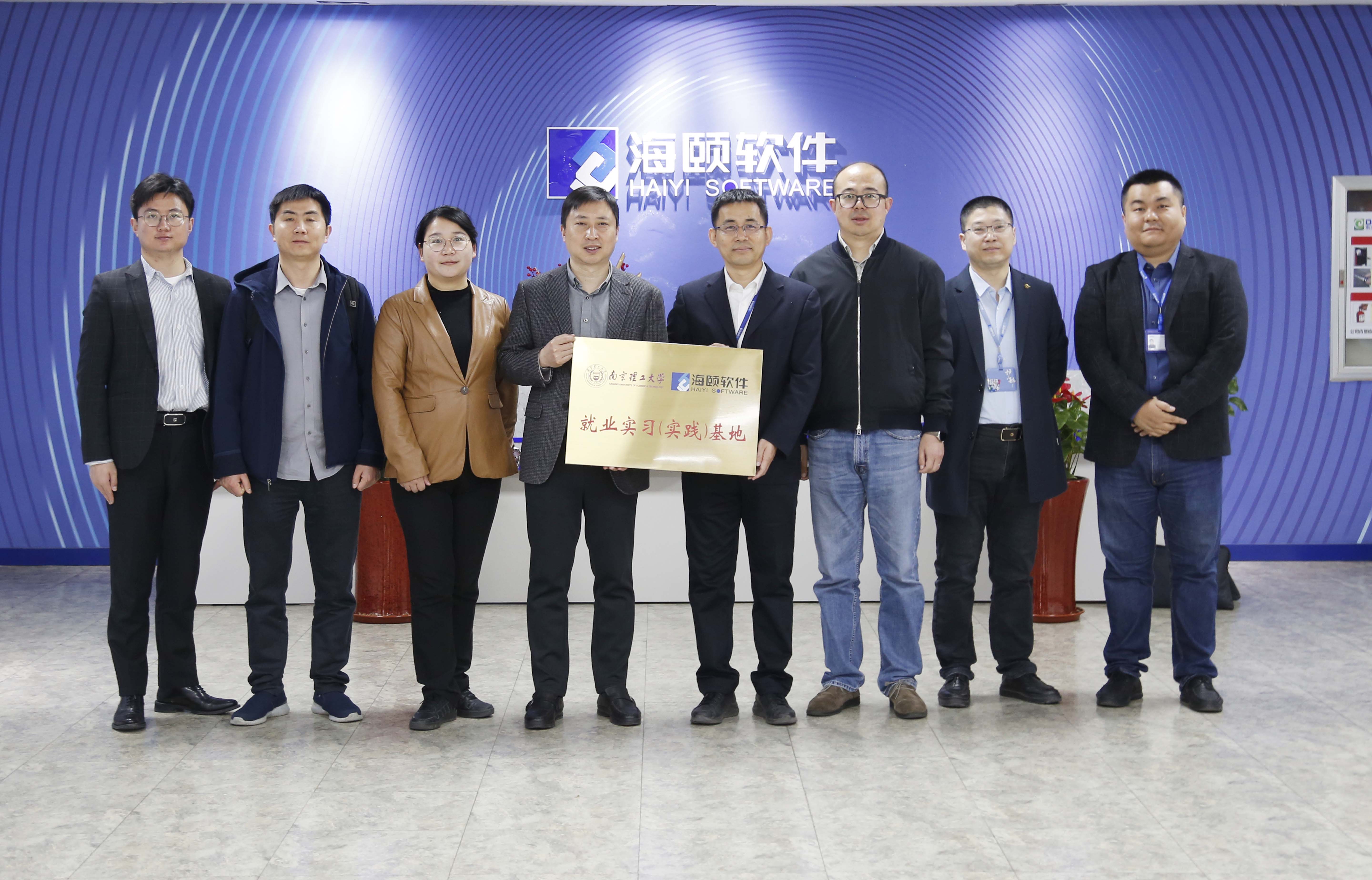 校企相助｜博天堂集团软件携手南京理工